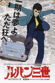 Lupin III