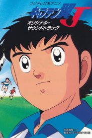 Captain Tsubasa