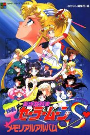 Sailor Moon Super S