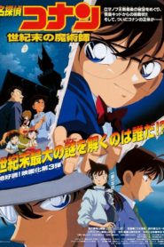 Detective Conan: The Last Wizard of the Century