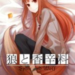 Spice and Wolf