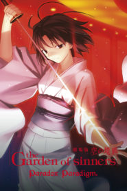 Kara no Kyoukai: The Garden of Sinners – Paradox Spiral