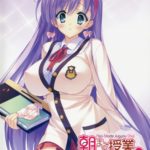 Asa Made Jugyou Chu!