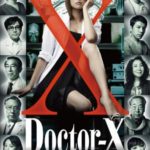 Doctor X Surgeon Michiko Daimon