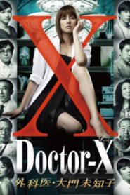 Doctor X Surgeon Michiko Daimon