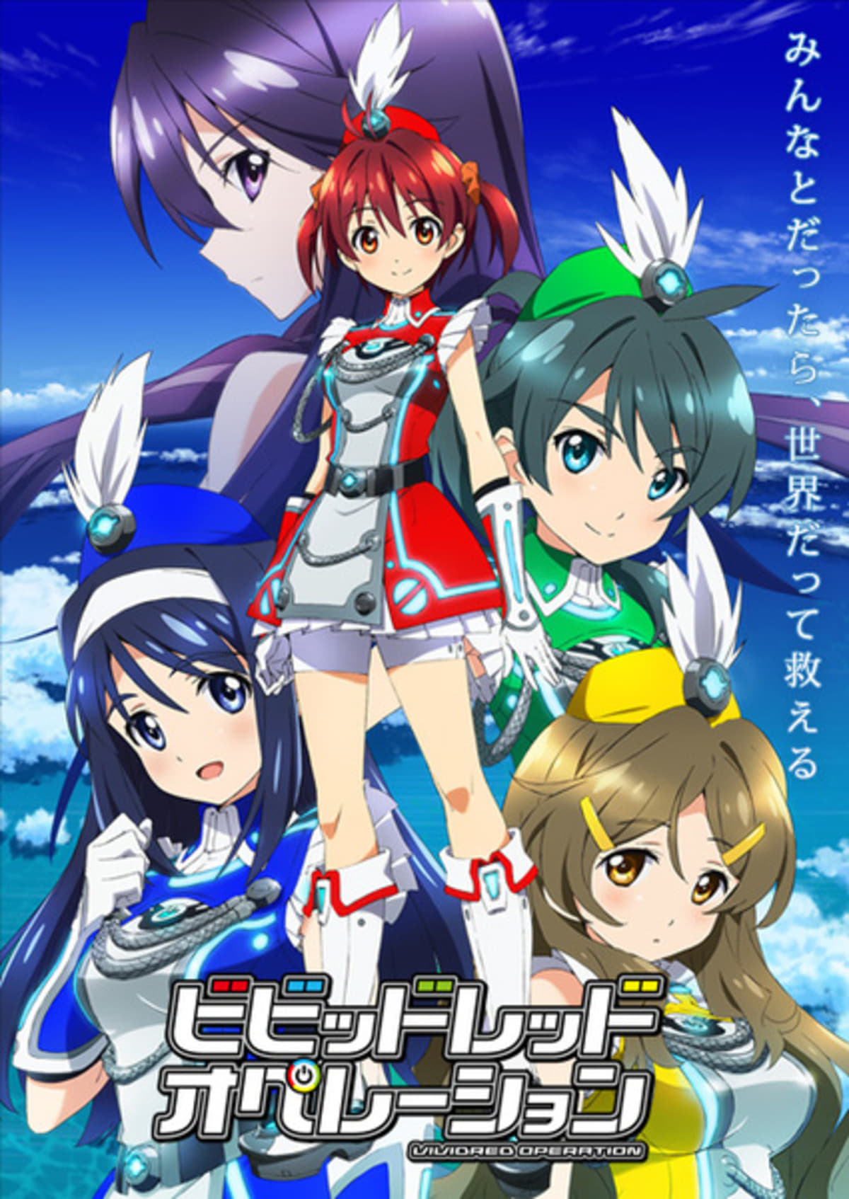 Vividred Operation (2013) Altyazı