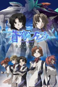 Fafner EXODUS