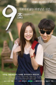 9 Seconds Eternal Time