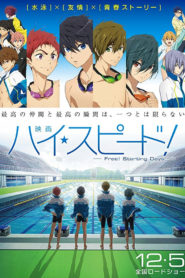 High Speed! Free! Starting Summer