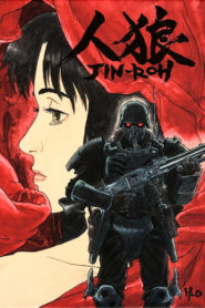 Jin-Roh: The Wolf Brigade