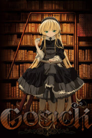 Gosick