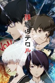 Terror in Resonance