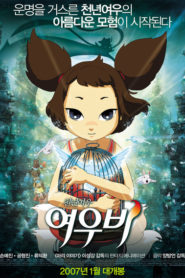 Yobi, Beş Kuyruklu Tilki