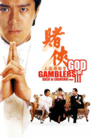 God of Gamblers III: Back to Shanghai