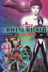 Urotsukidoji V: The Final Chapter