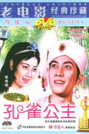 The Peacock Princess