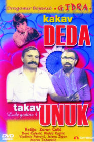 Kakav deda, takav unuk
