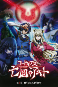 Code Geass: Akito the Exiled 3 – The Brightness Falls