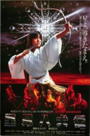 Legend of the Eight Samurai