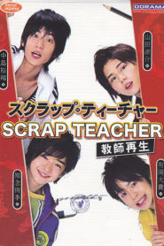 Scrap Teacher