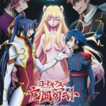 Code Geass: Akito the Exiled Final – To Beloved Ones