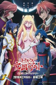 Code Geass: Akito the Exiled Final – To Beloved Ones