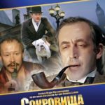 The Adventures of Sherlock Holmes and Dr. Watson: The Treasures of Agra