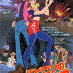 Lupin III: The Gold of Babylon