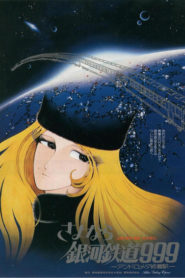 Adieu Galaxy Express 999