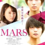 Mars: Tada, Kimi wo Aishiteru