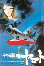 Space Battleship Yamato