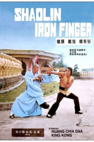 Shaolin Iron Finger