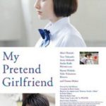 My Pretend Girlfriend