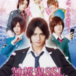 Hakuohki SSL: Sweet School Life – The Movie