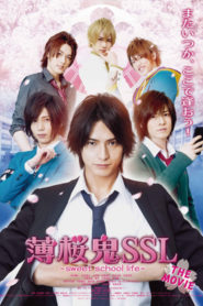 Hakuohki SSL: Sweet School Life – The Movie