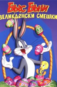 Bugs Bunny’s Easter Special