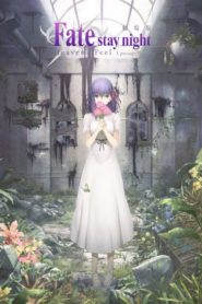 Fate/Stay Night: Heaven’s Feel – I. Presage Flower