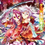 No Game, No Life: The Movie – Zero