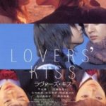 Lovers’ Kiss