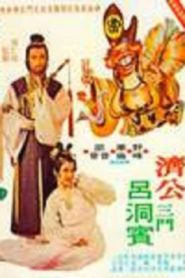 Wu long Ji Gong