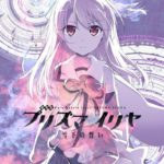 Fate/Kaleid Liner Prisma Illya: The Movie – Oath Under Snow