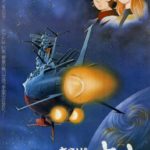 Farewell to Space Battleship Yamato: In the Name of Love