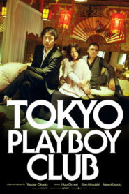 Tokyo Playboy Club