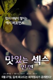 The Sweet Sex Relation