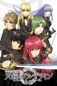 Nejimaki Seirei Senki : Tenkyou no Alderamin