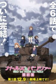 Girls und Panzer das Finale