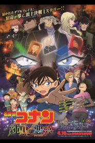 Detective Conan: The Darkest Nightmare