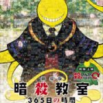 Assassination Classroom: 365 Days