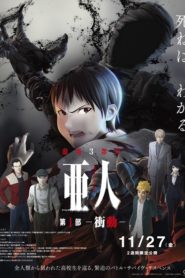 Ajin Part 1: Shoudou