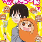 Himouto! Umaru-chan OVA